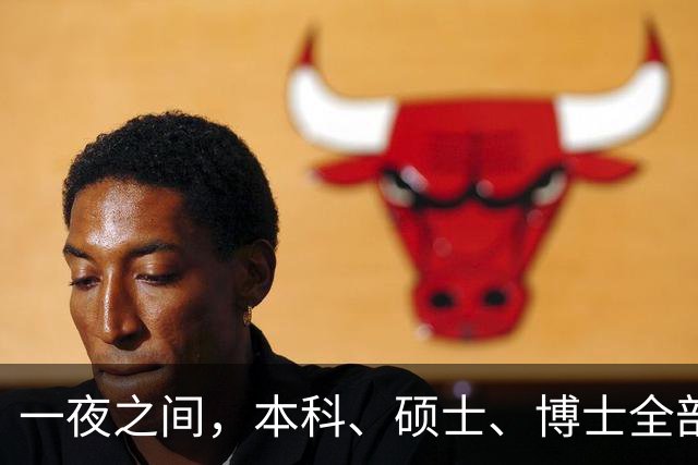 一夜之间，本科、硕士、博士全部撤销，户口注销：第一步就错了
